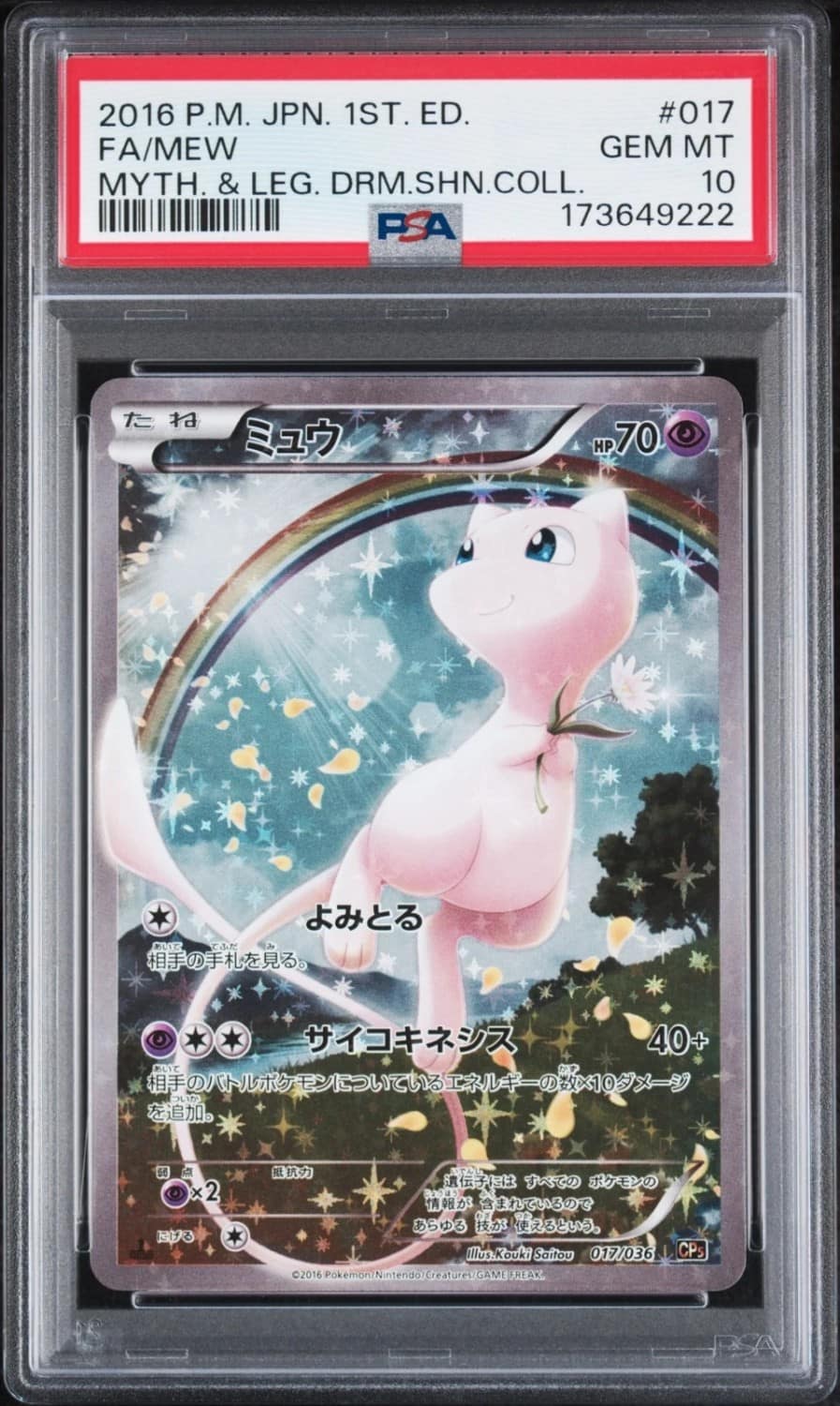 Mew