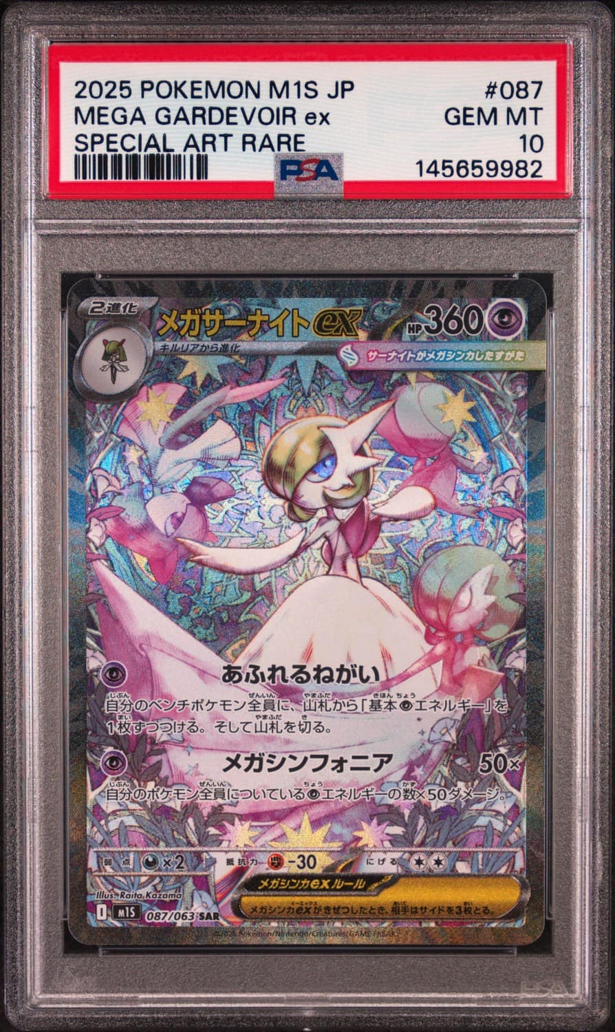 Mega Gardevoir Ex