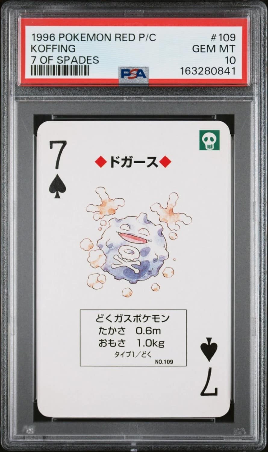 Koffing