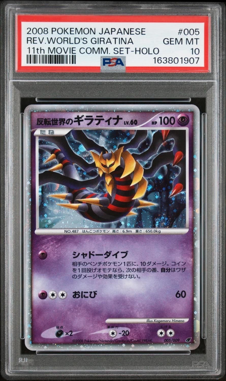 Reverse World'S Giratina