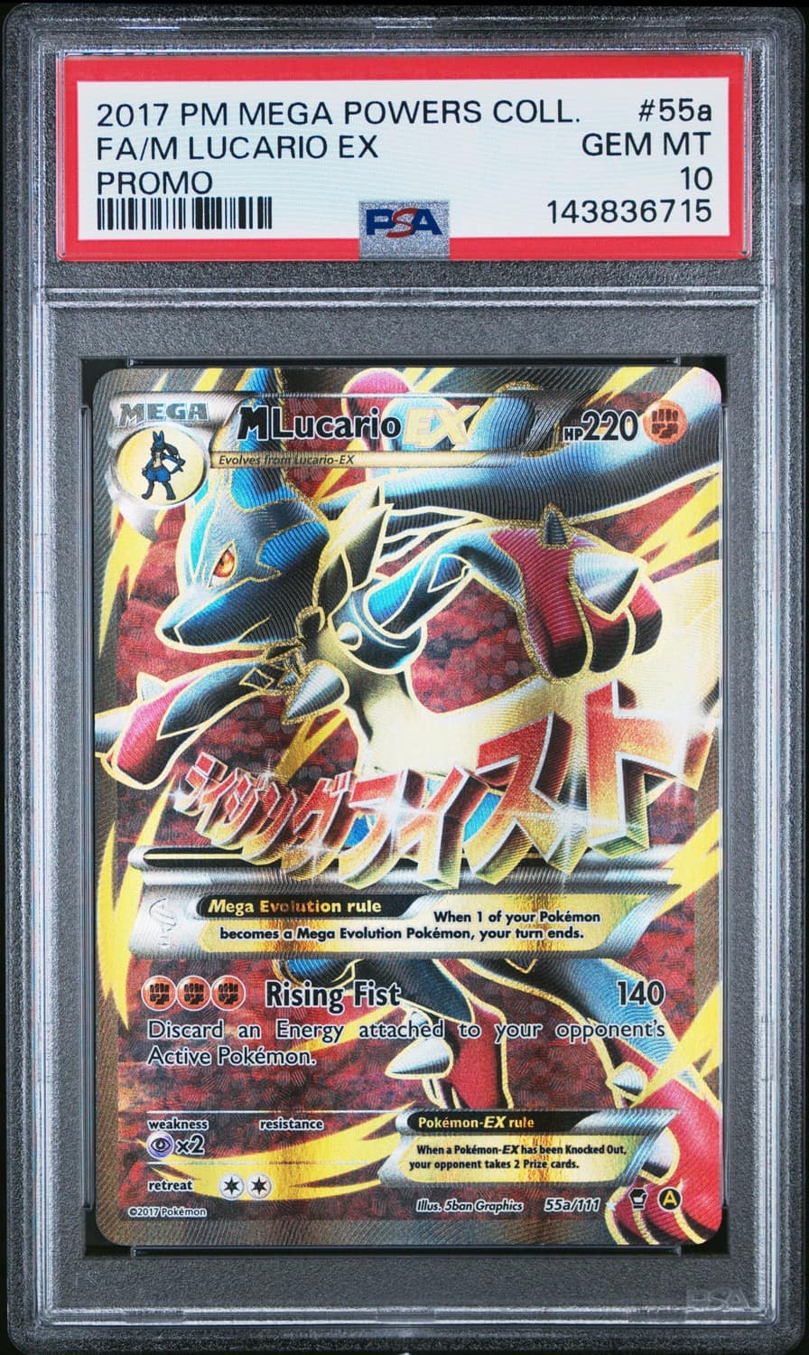M Lucario Ex