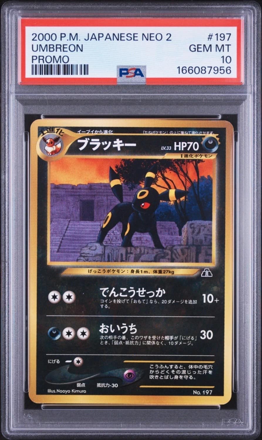Umbreon