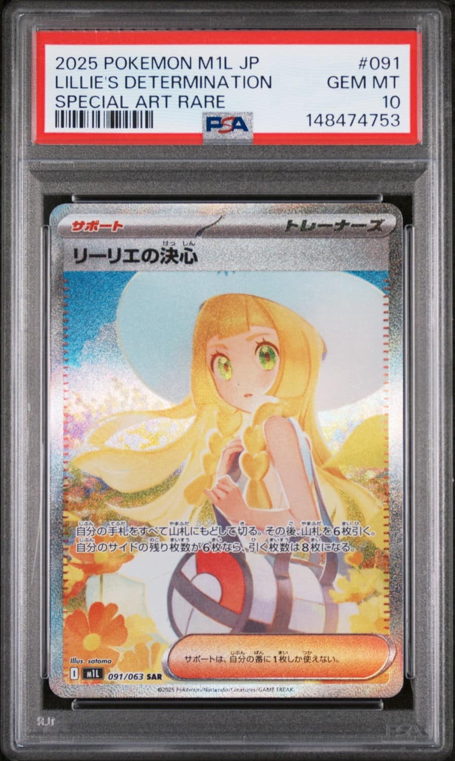 Lillie'S Determination