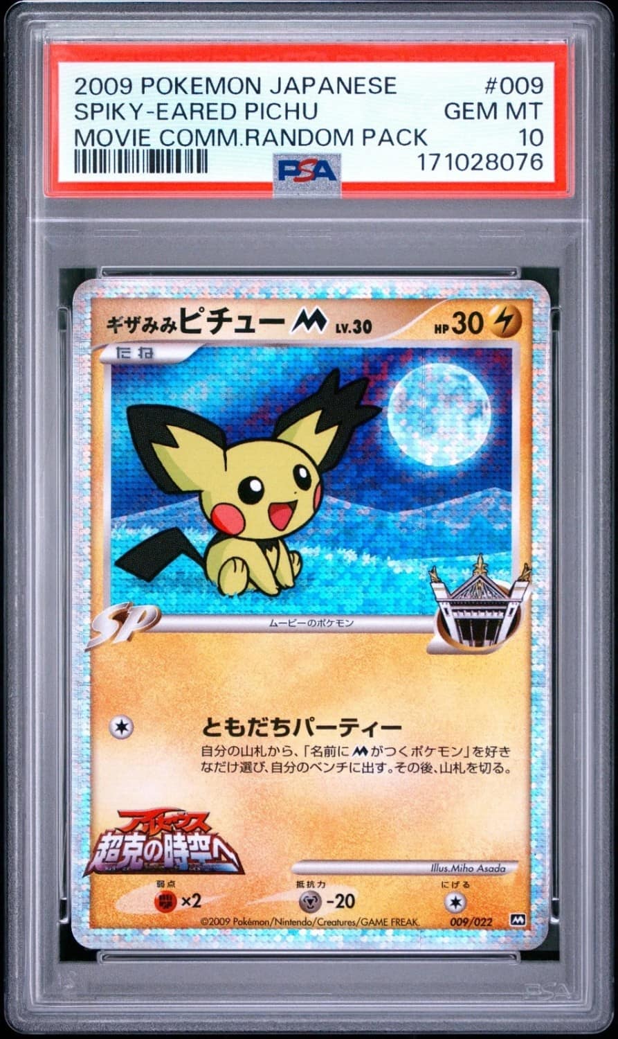 Spiky-Eared Pichu
