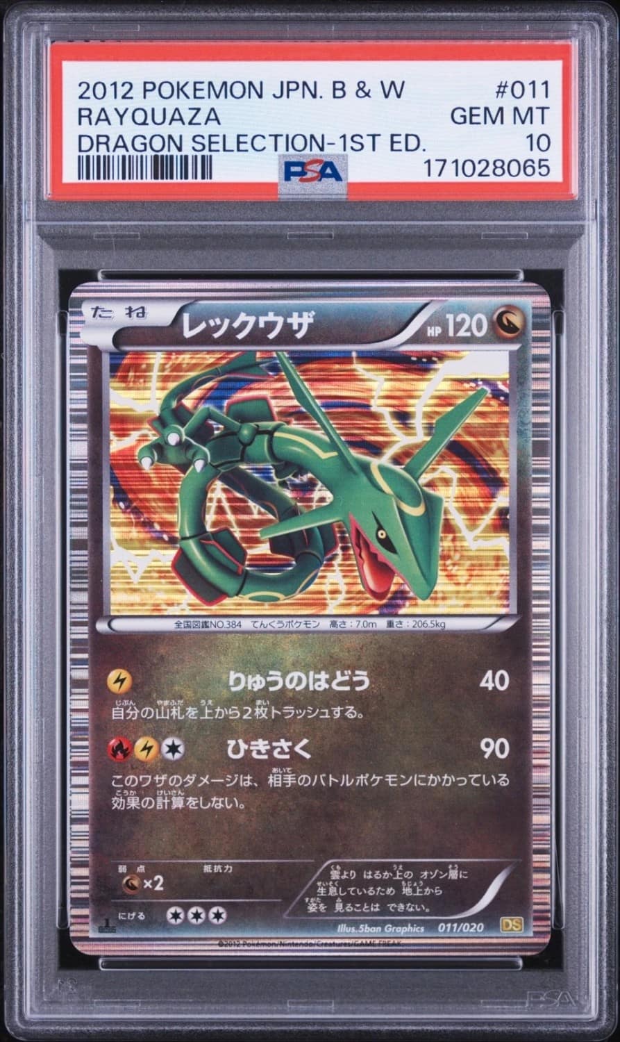 Rayquaza