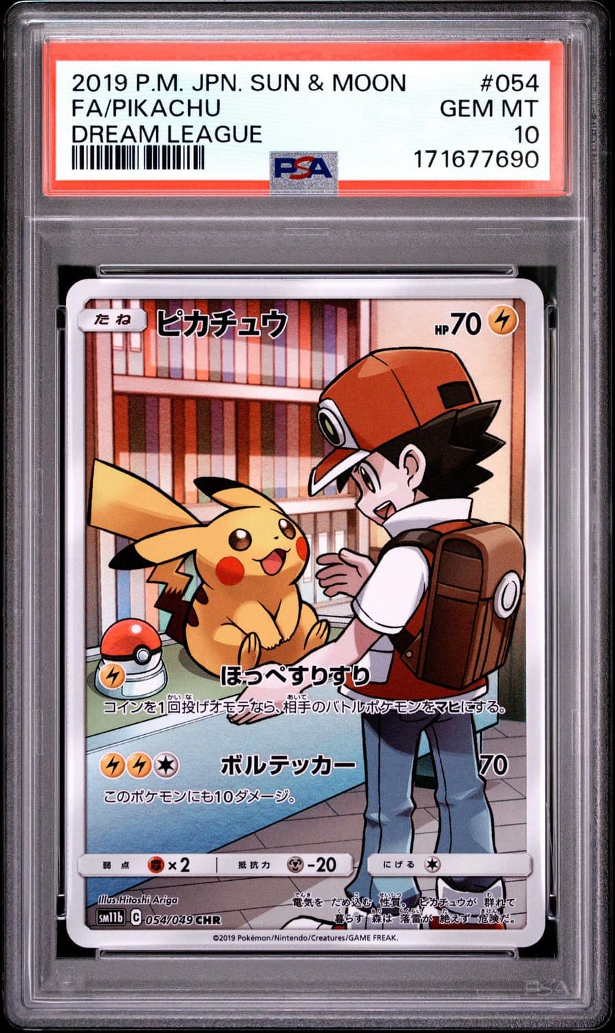 Pikachu