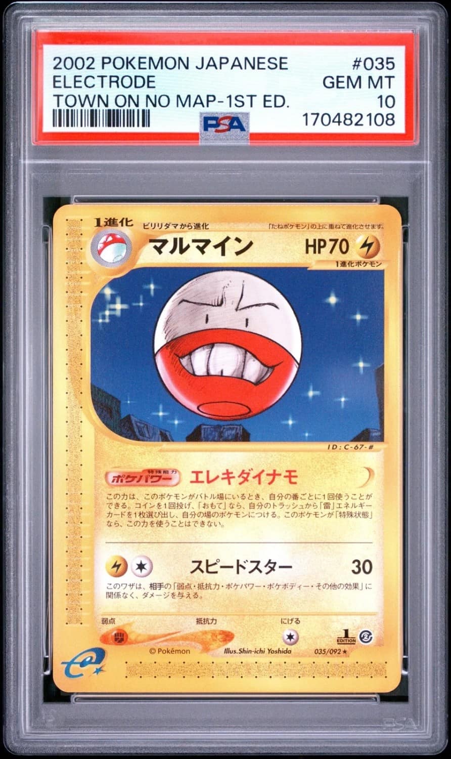 Electrode