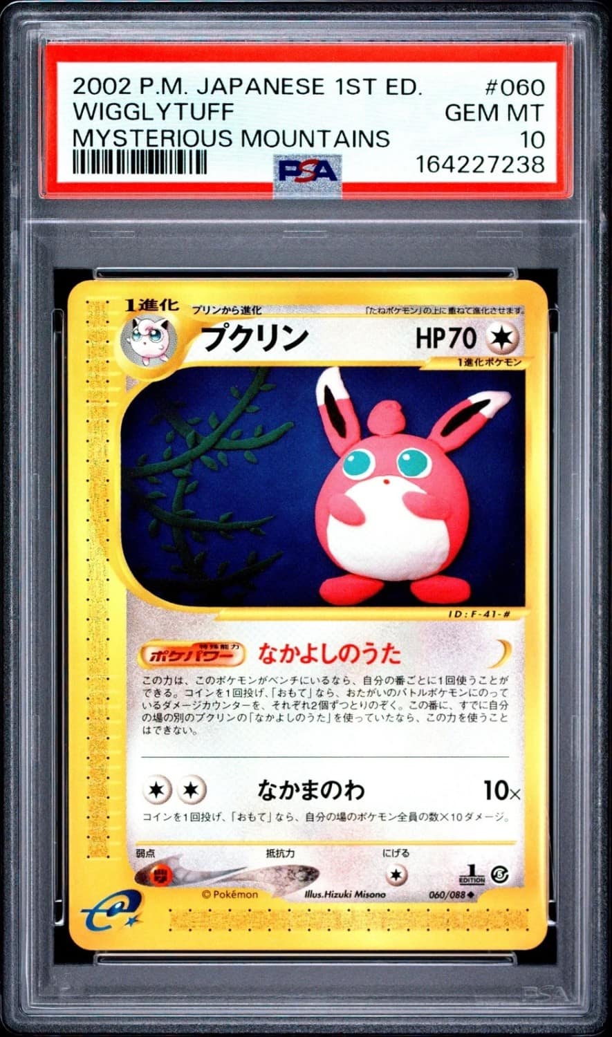 Wigglytuff