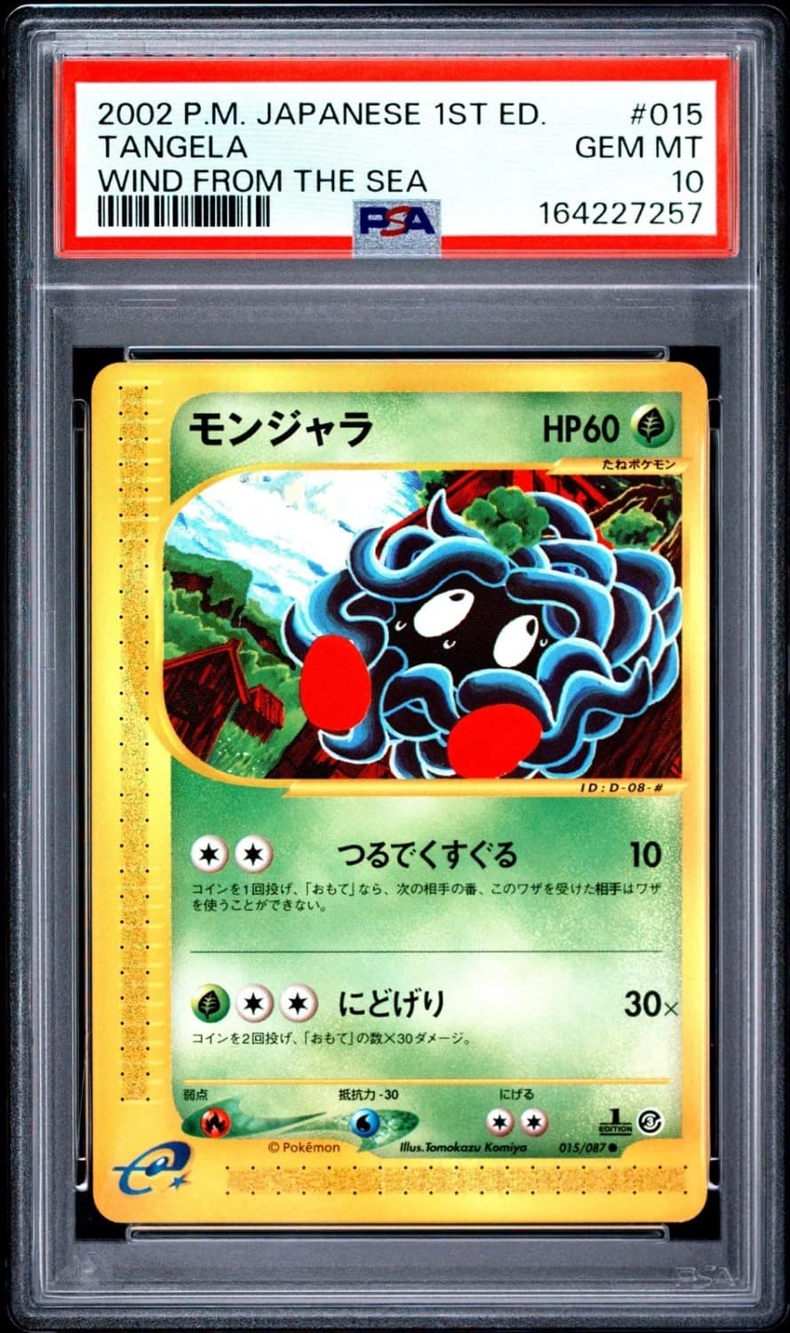 Tangela