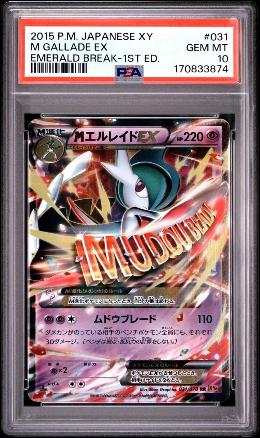 M Gallade Ex