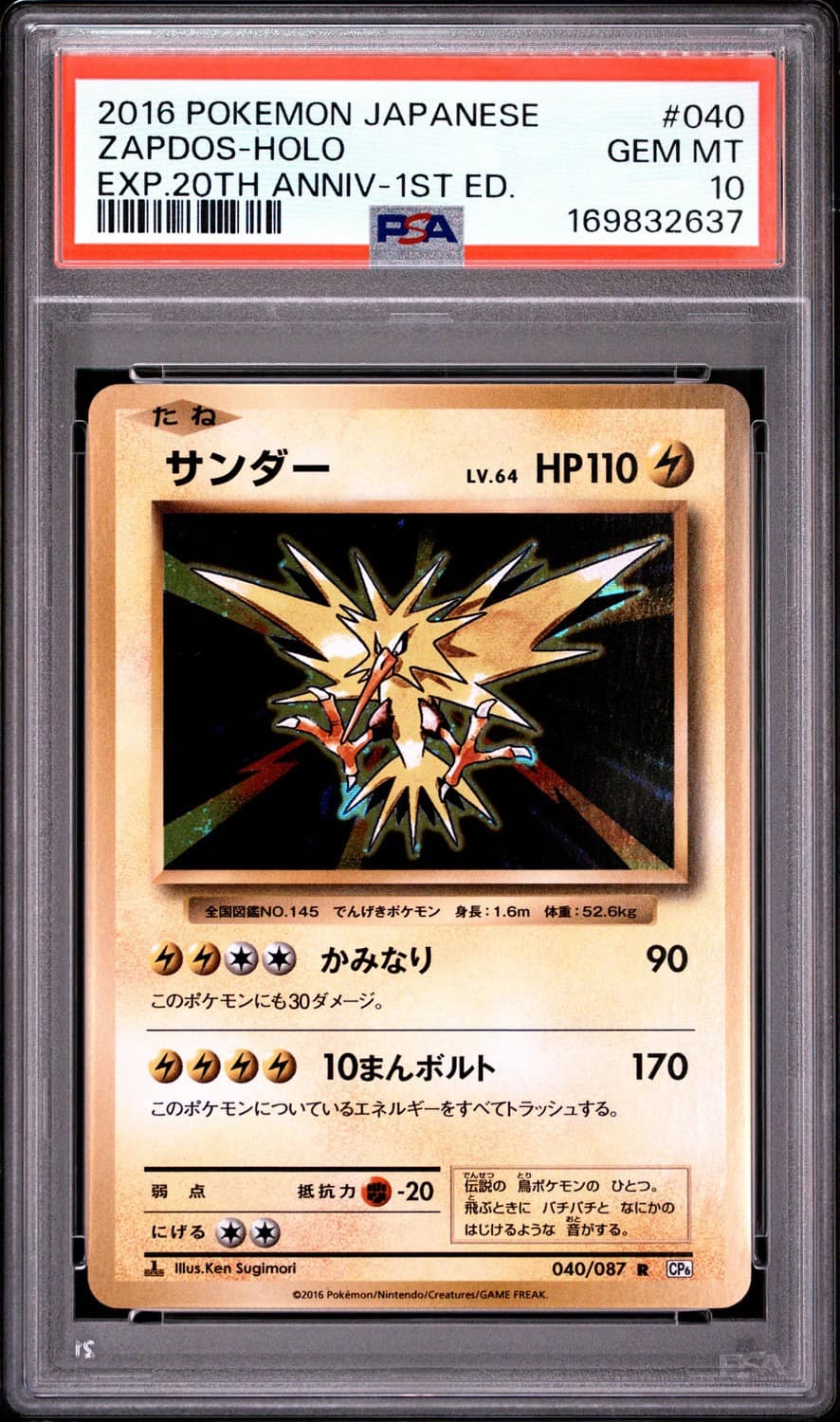 Zapdos
