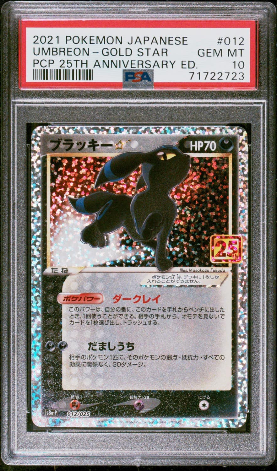 Umbreon-Gold Star