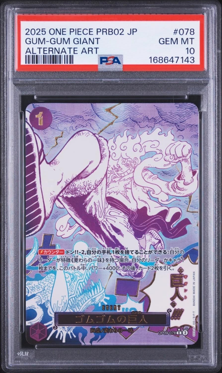 Gum-Gum Giant