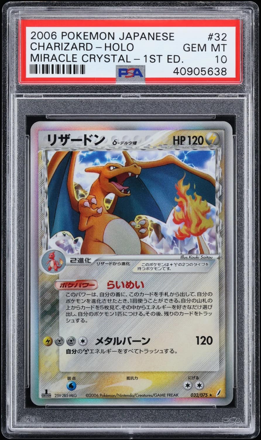 Charizard