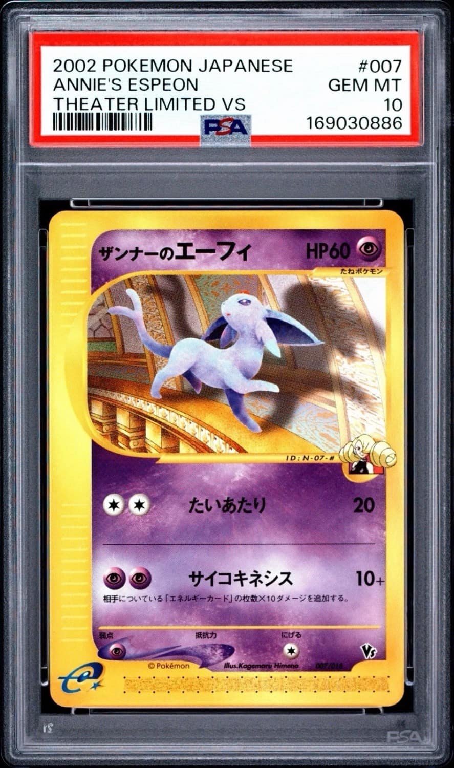 Annie'S Espeon
