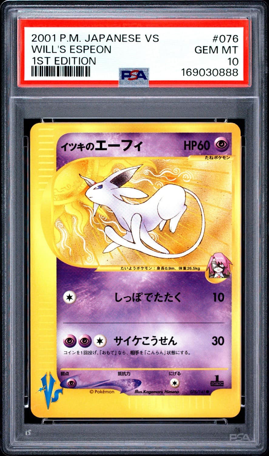Will'S Espeon