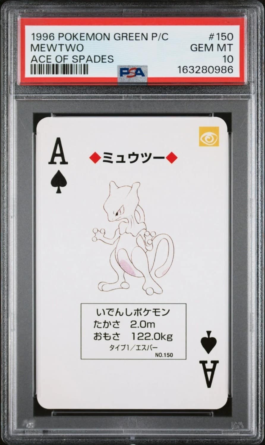 Mewtwo