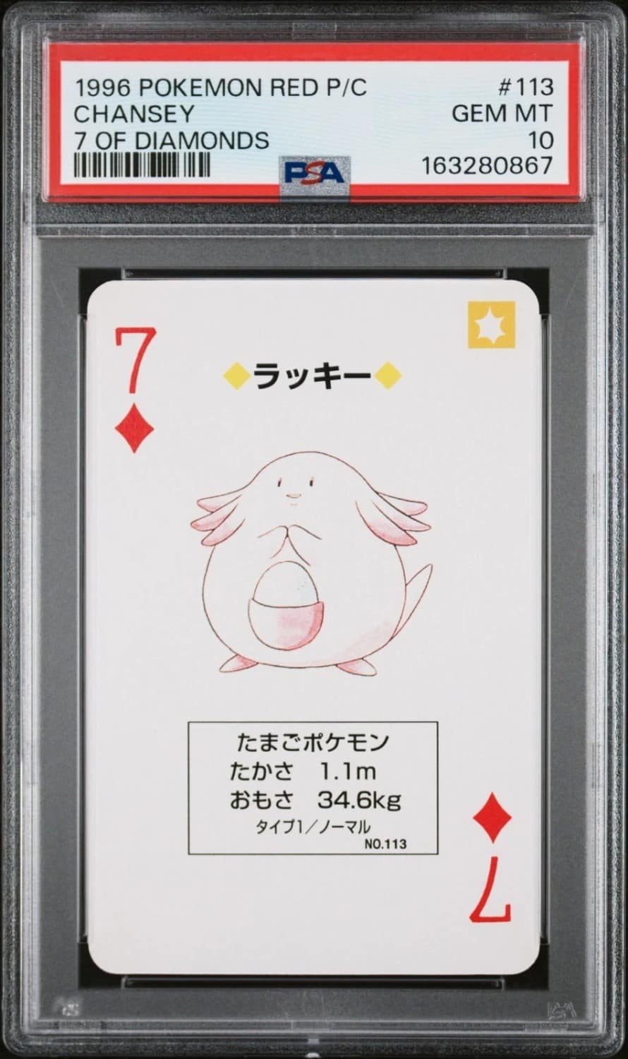 Chansey