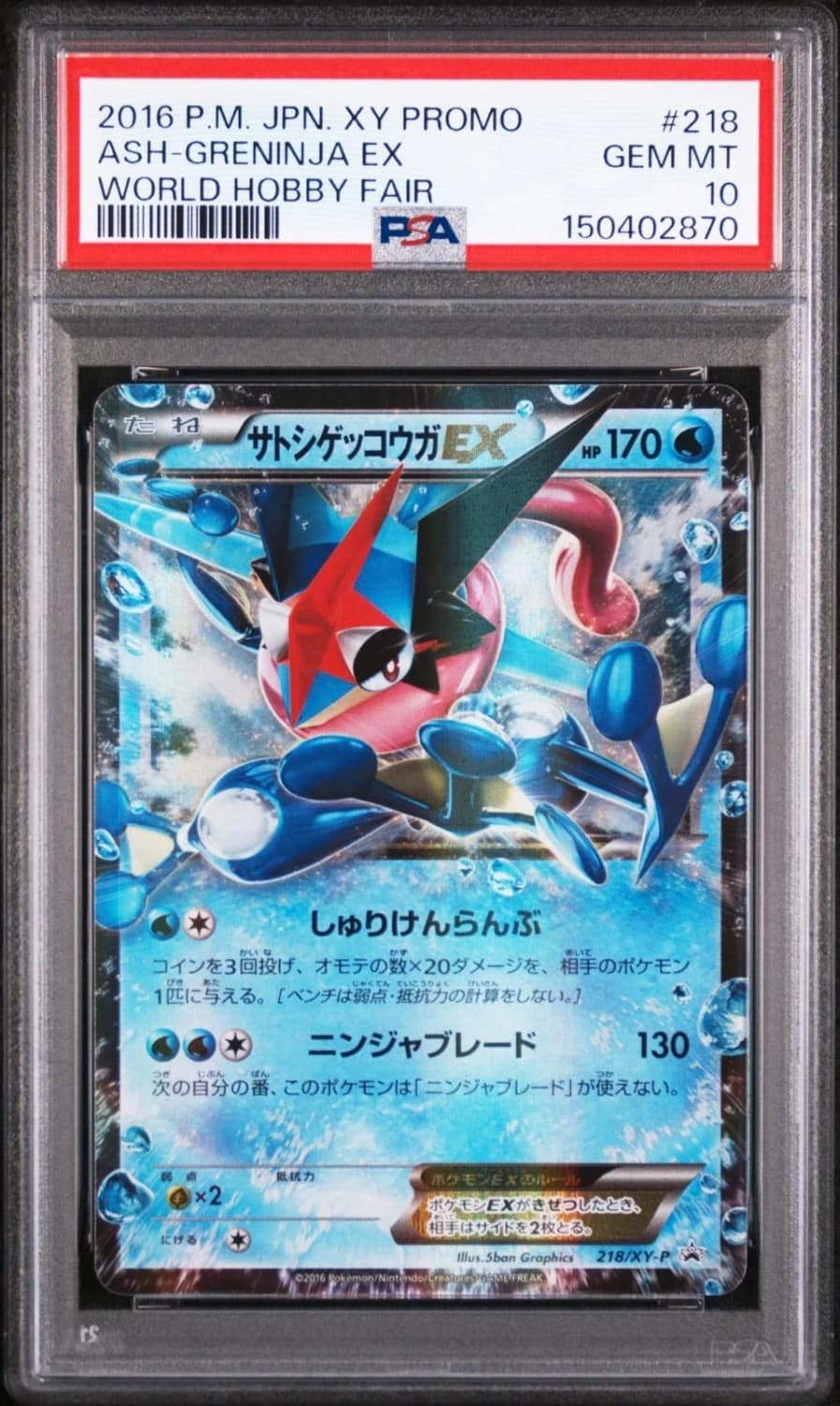 Ash-Greninja Ex