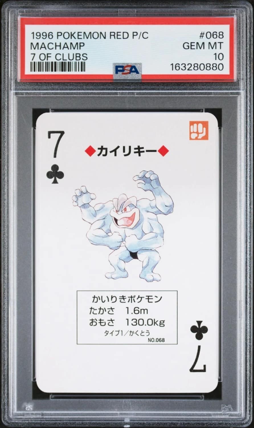 Machamp