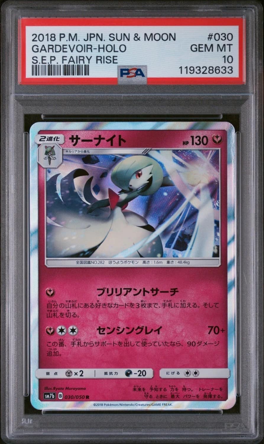 Gardevoir