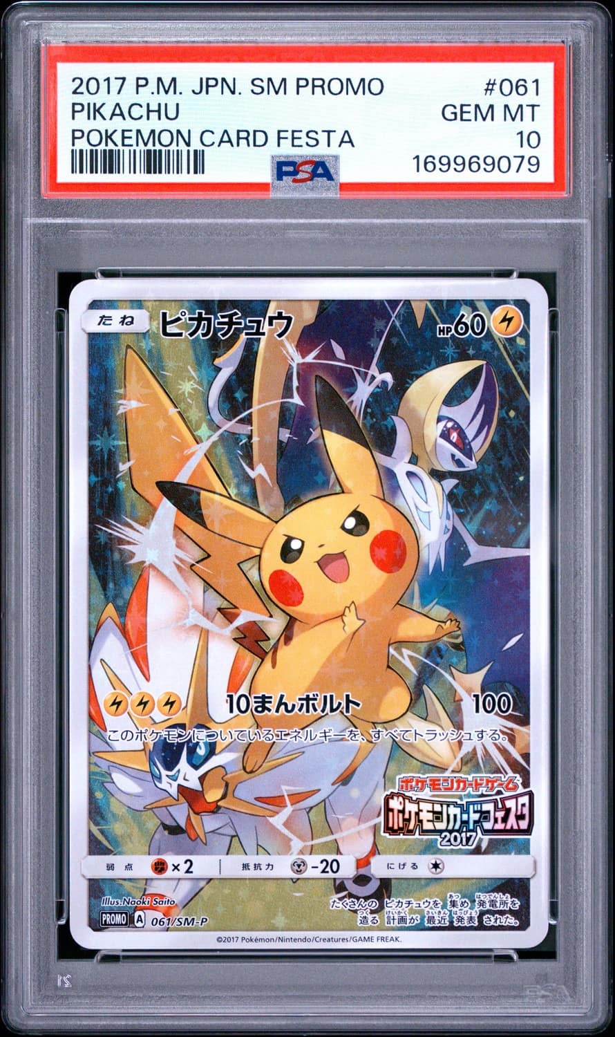 Pikachu