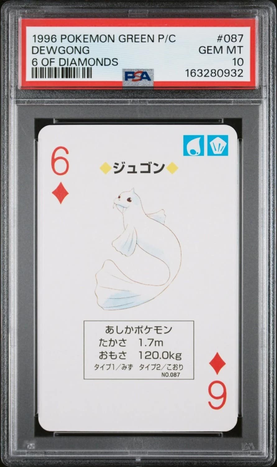 Dewgong