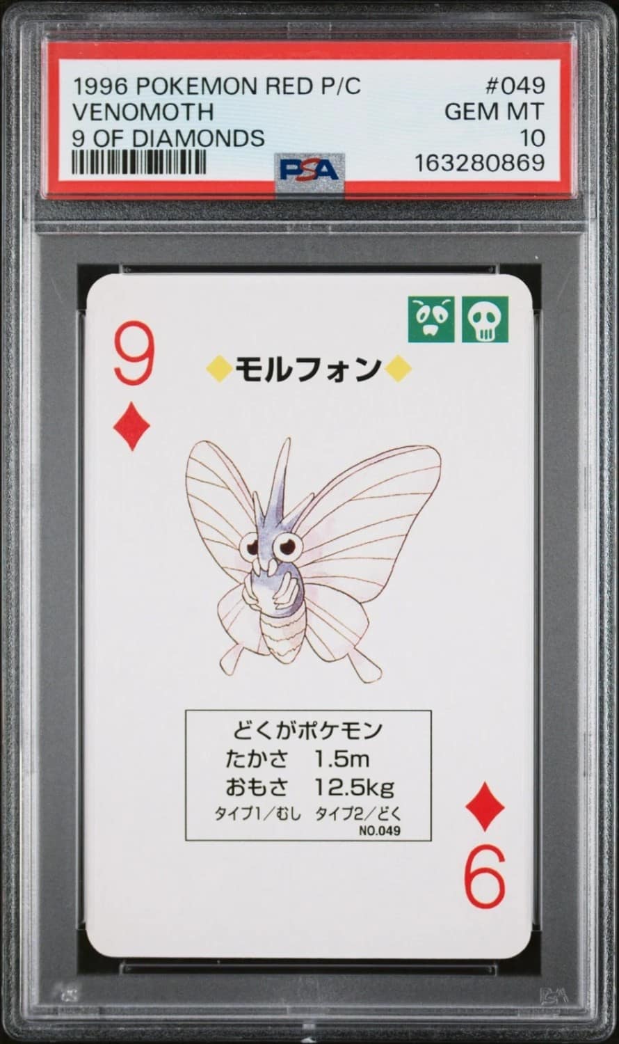 Venomoth
