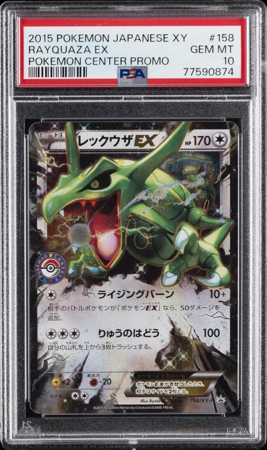 Rayquaza Ex