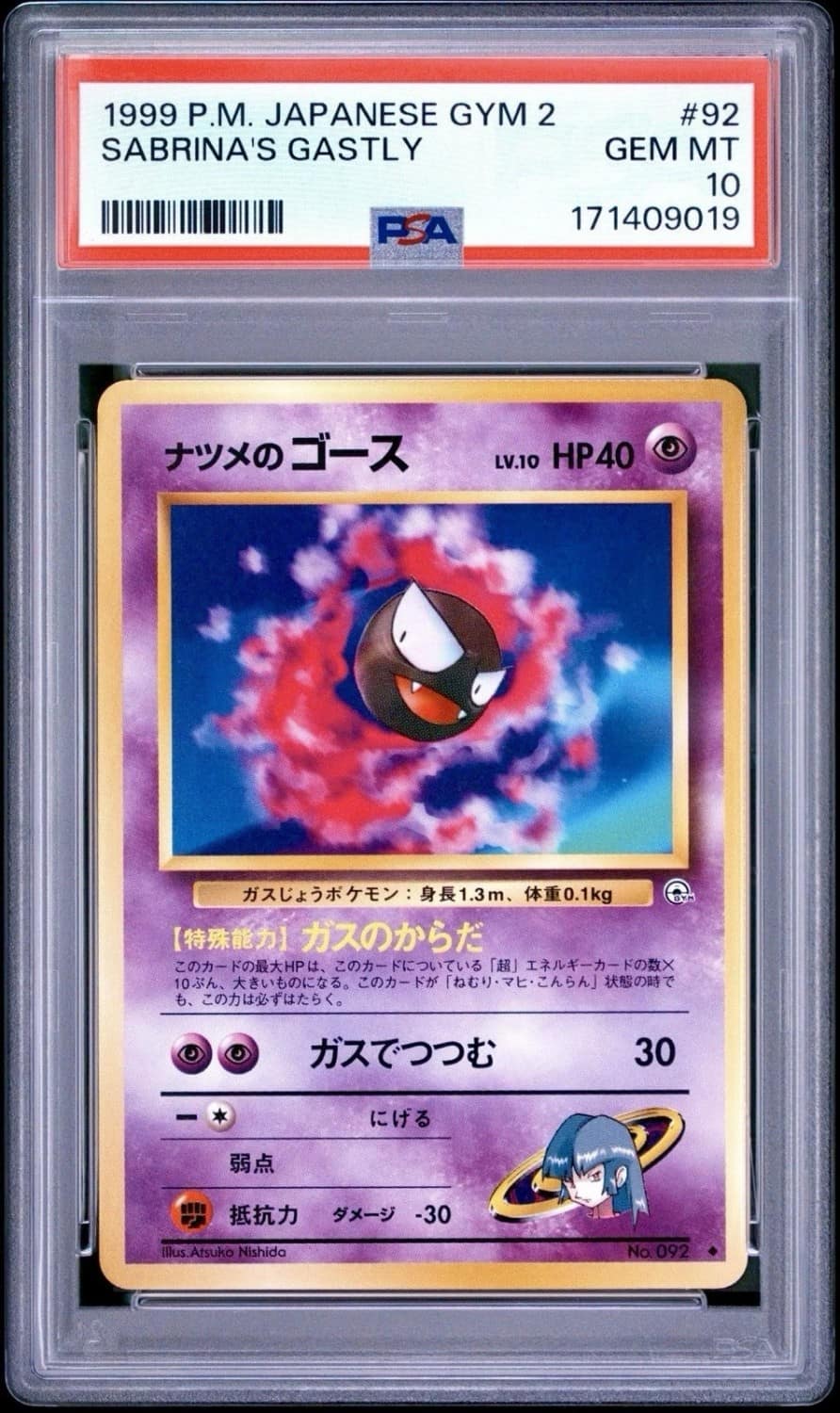 Sabrina'S Gastly