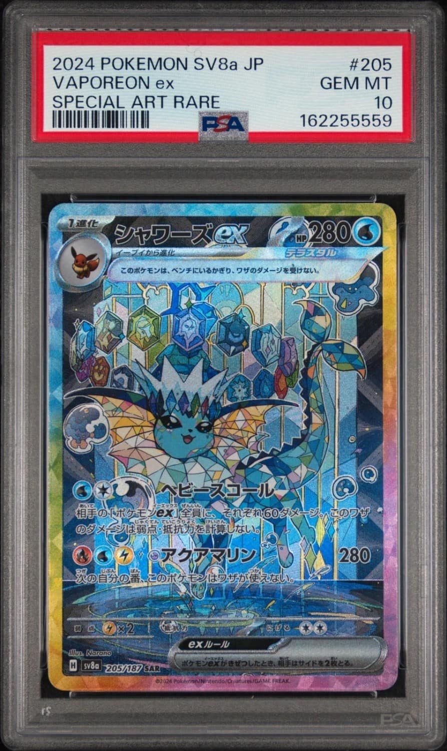 Vaporeon Ex