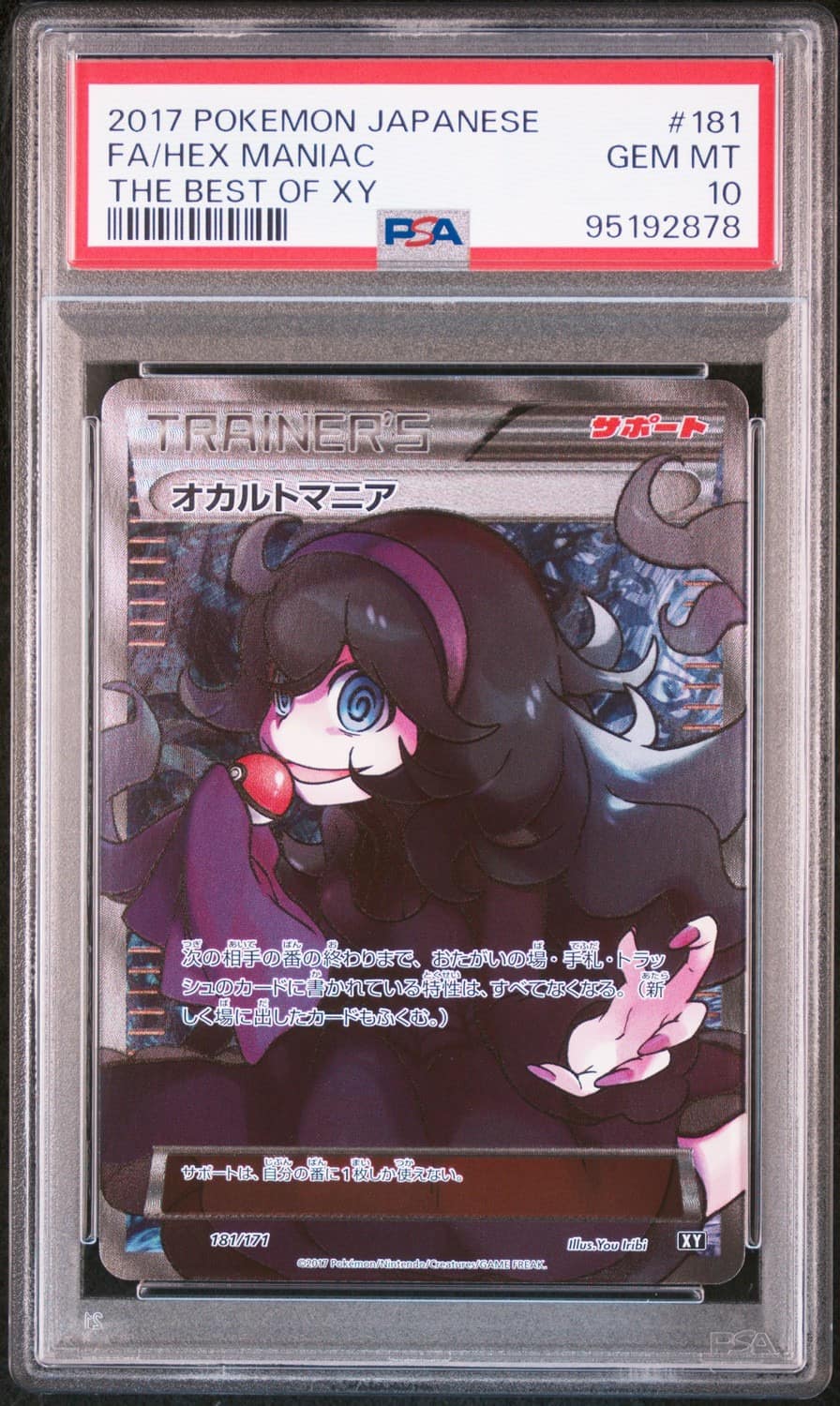 Hex Maniac