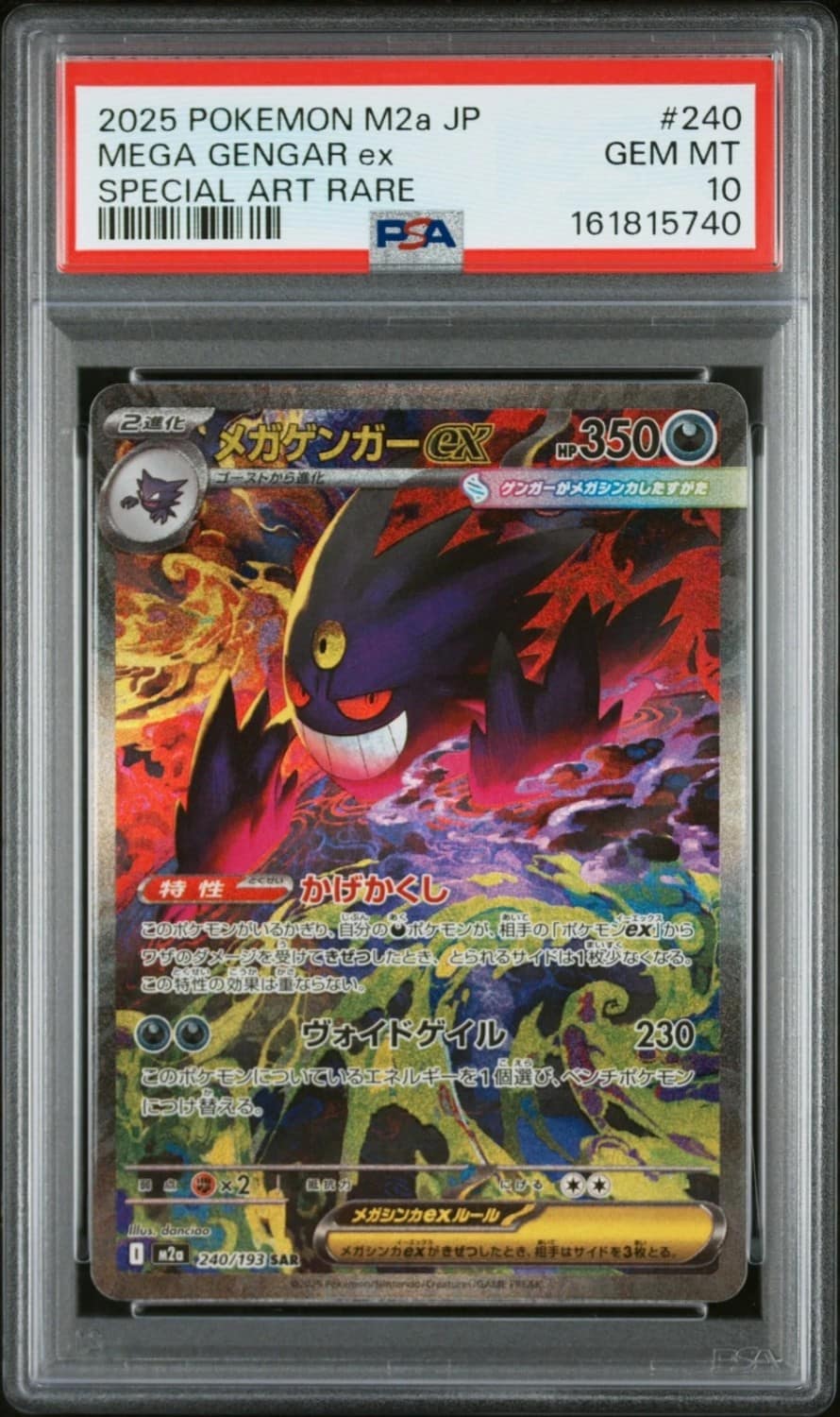 Mega Gengar Ex