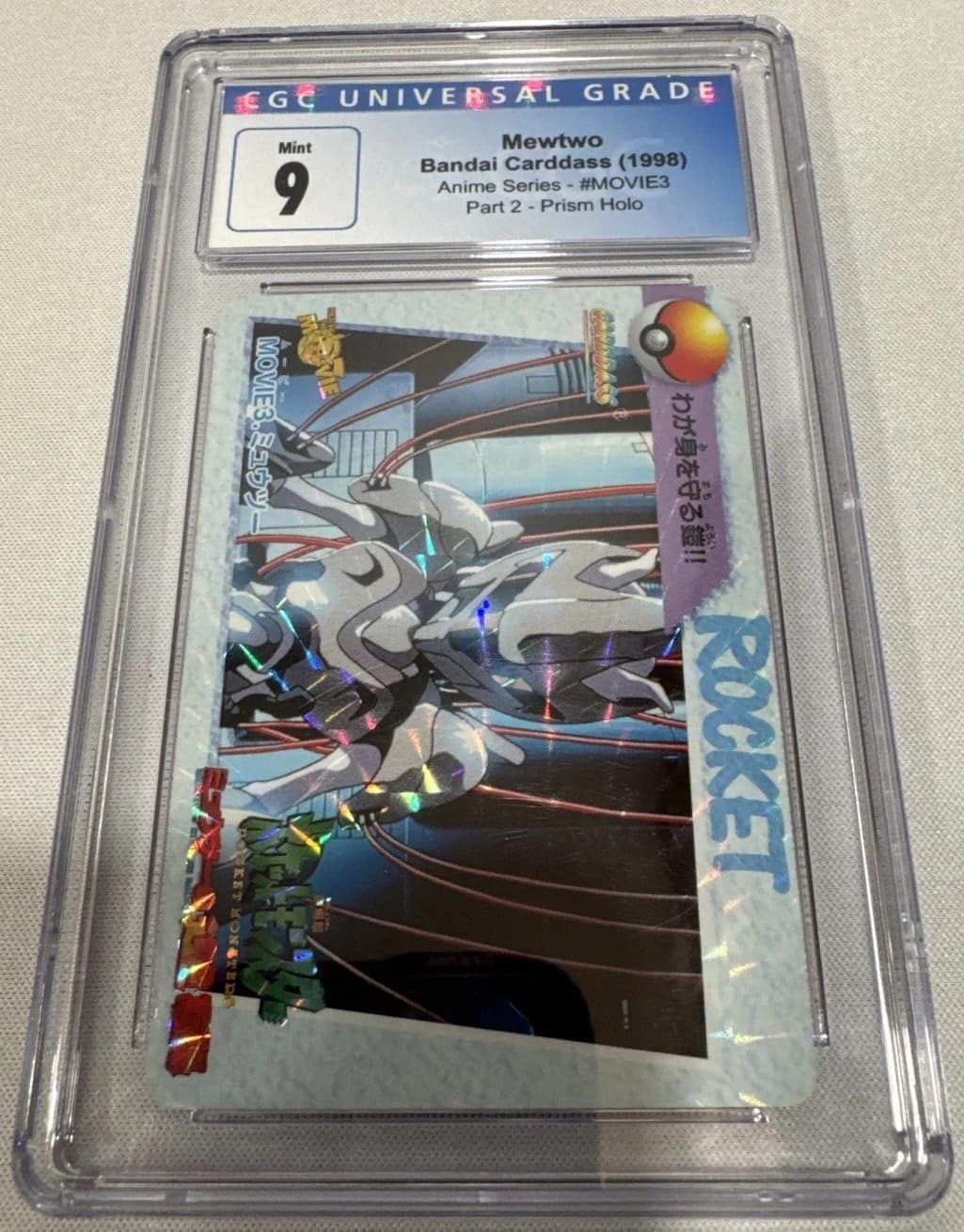Mewtwo