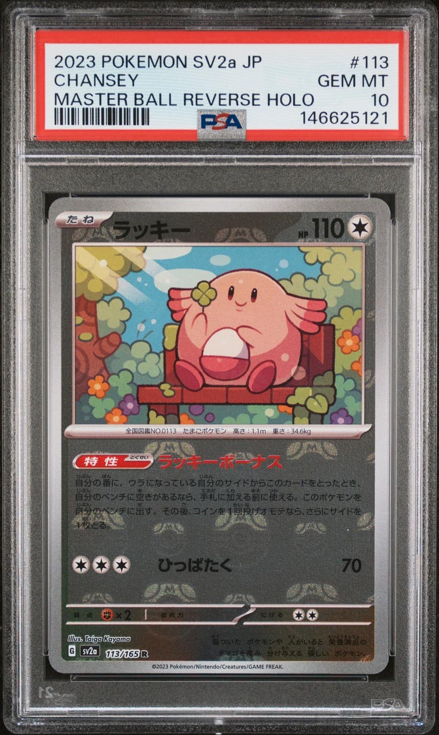 Chansey