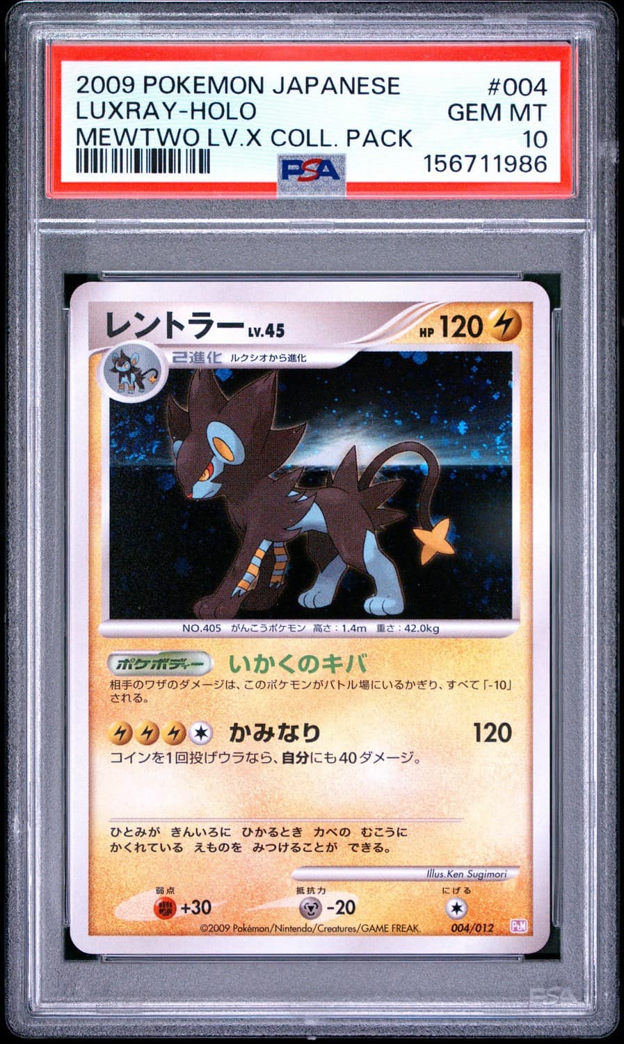 Luxray