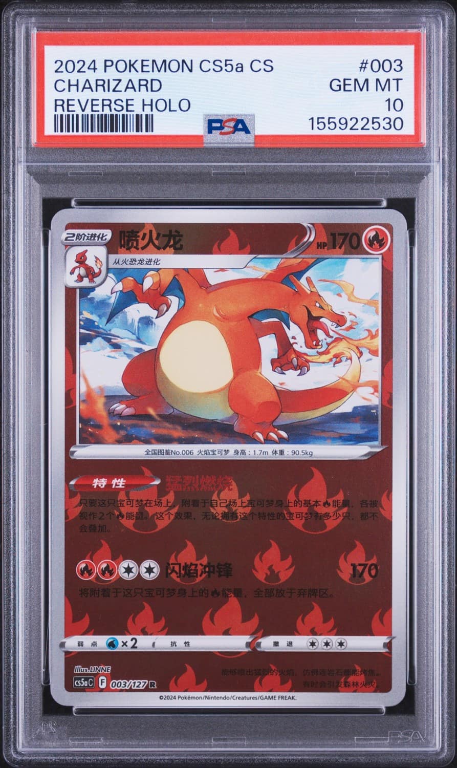 Charizard