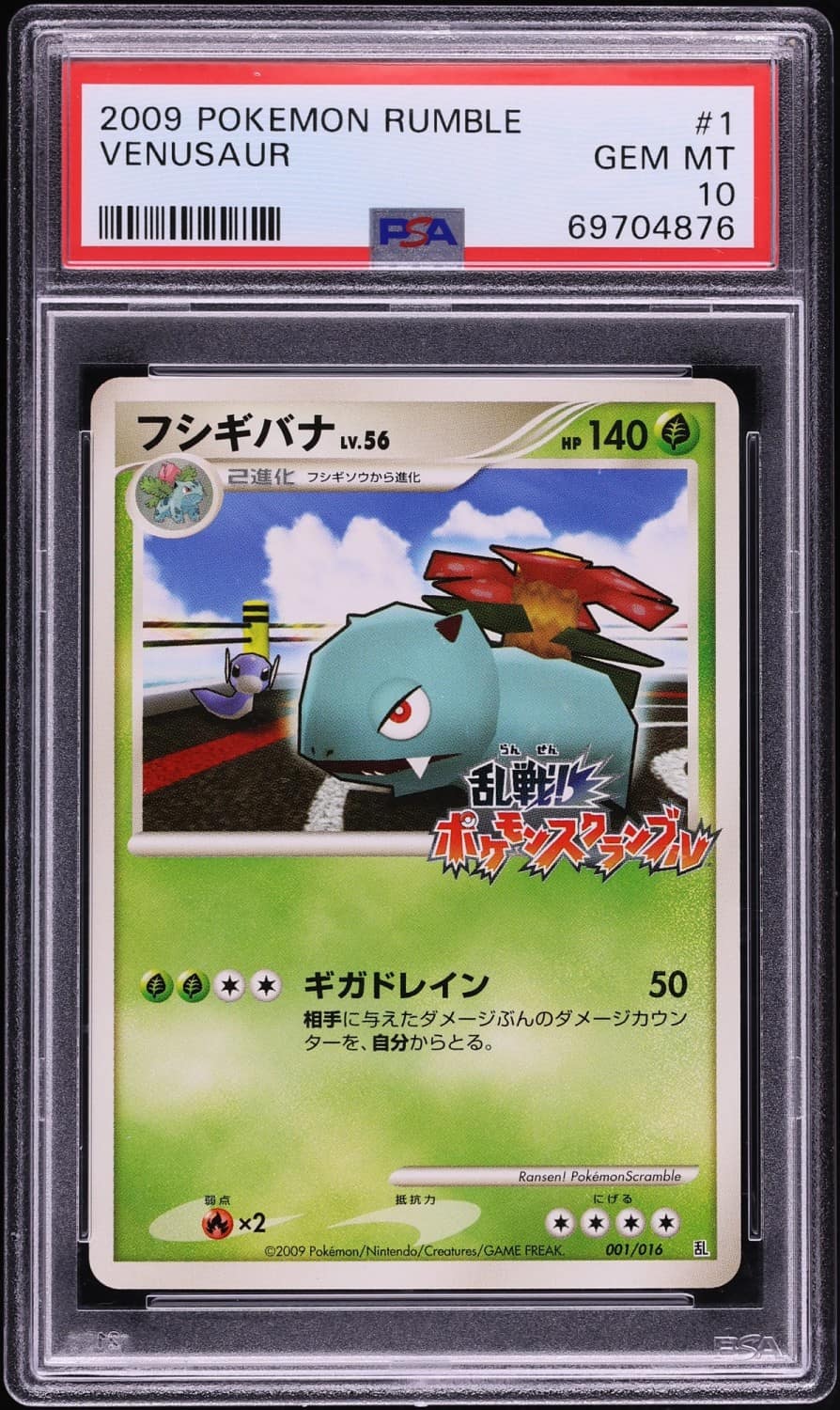 Venusaur