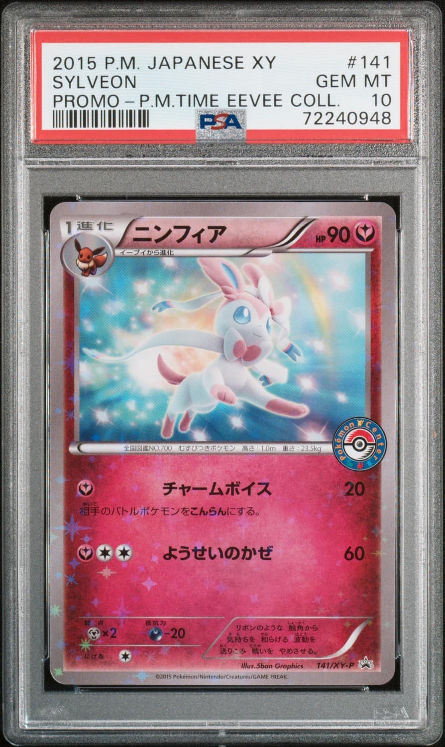 Sylveon