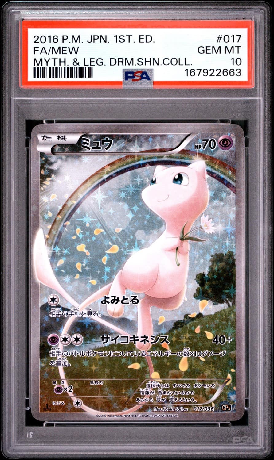 Mew