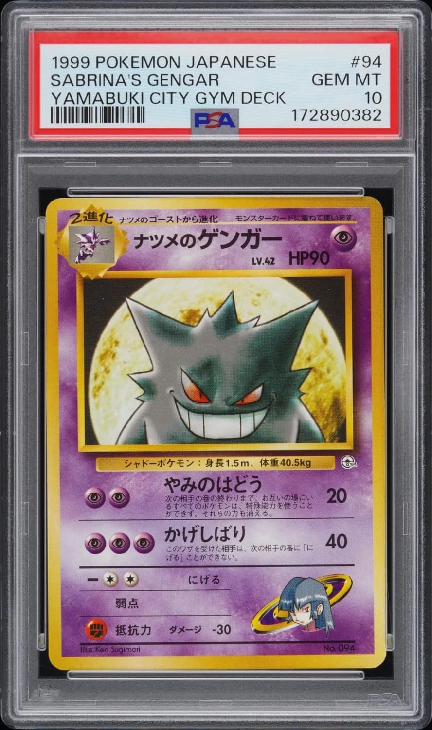 Sabrina'S Gengar