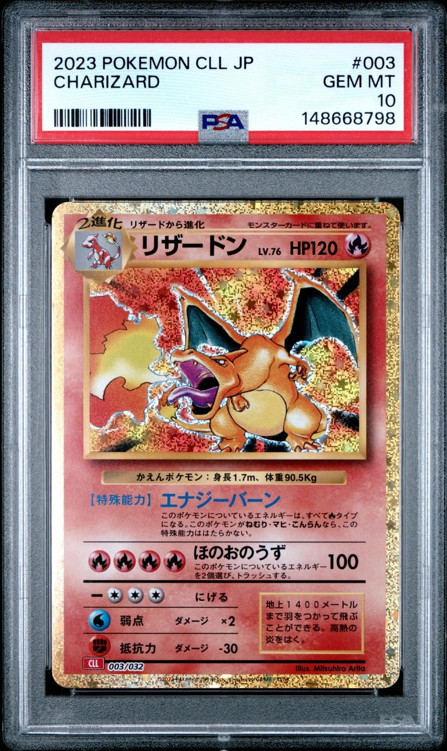 Charizard