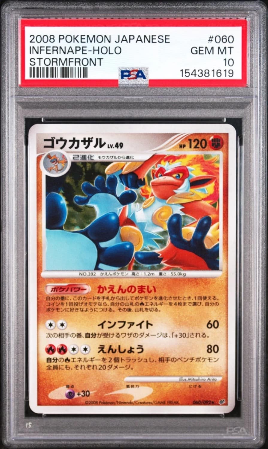 Infernape