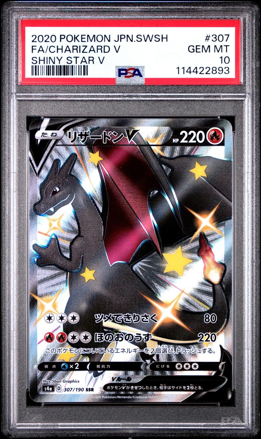 Charizard V