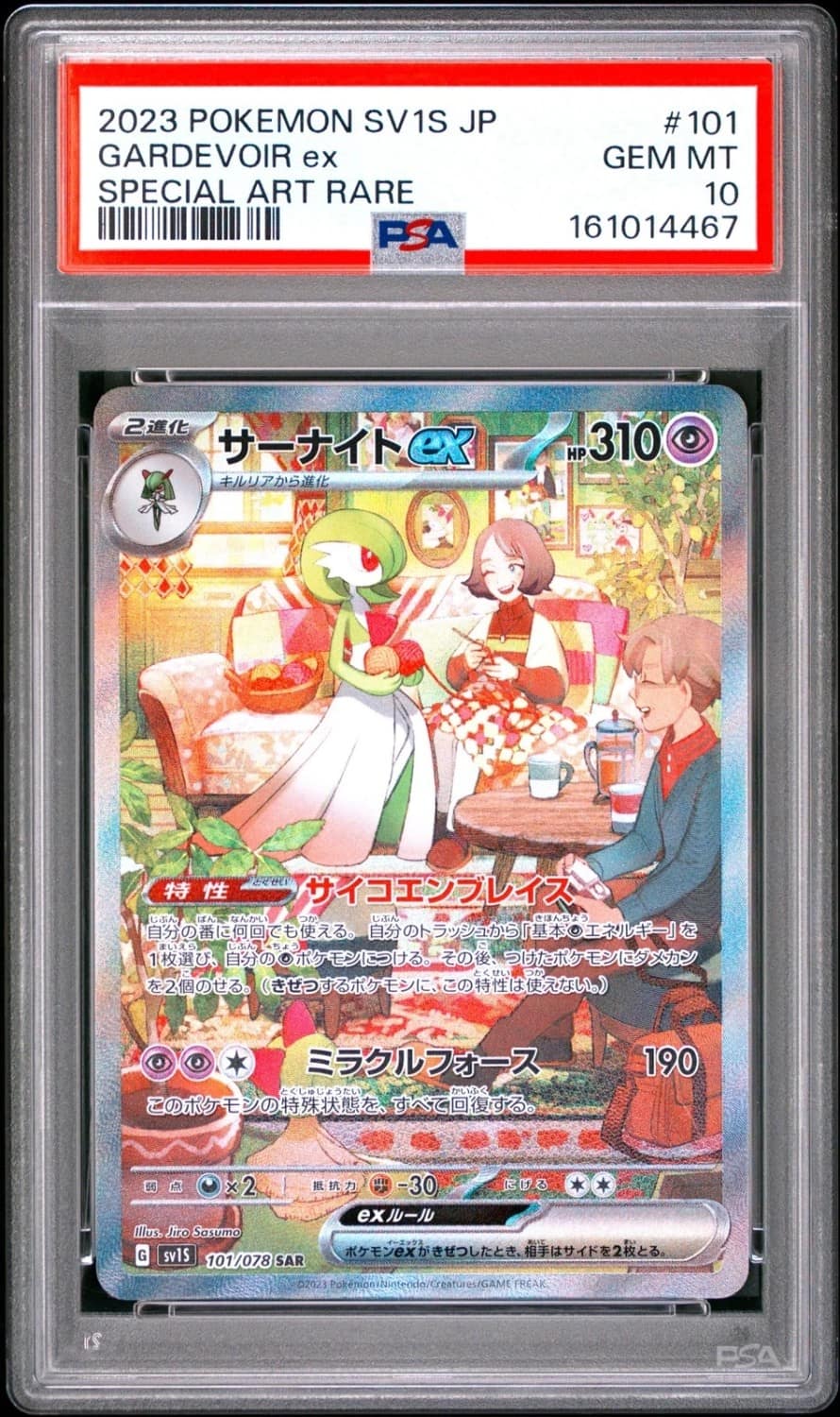 Gardevoir Ex