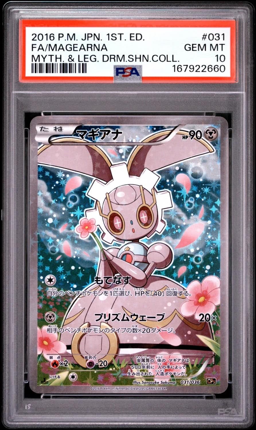 Magearna