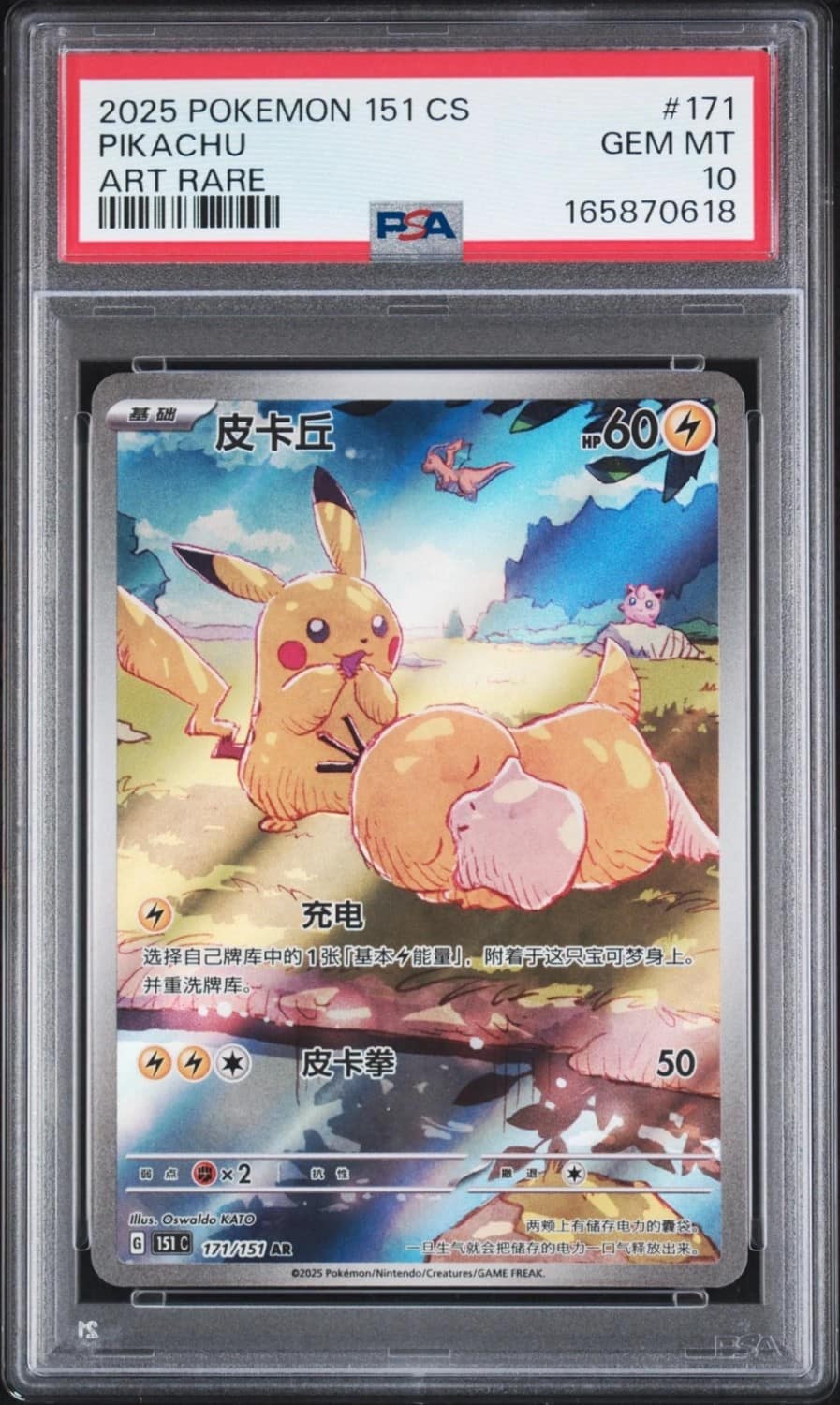 Pikachu