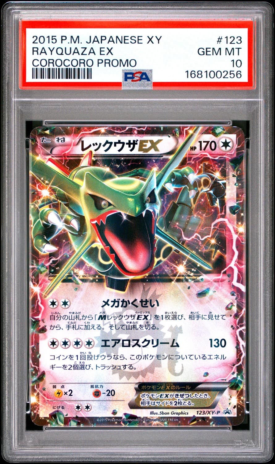 Rayquaza Ex