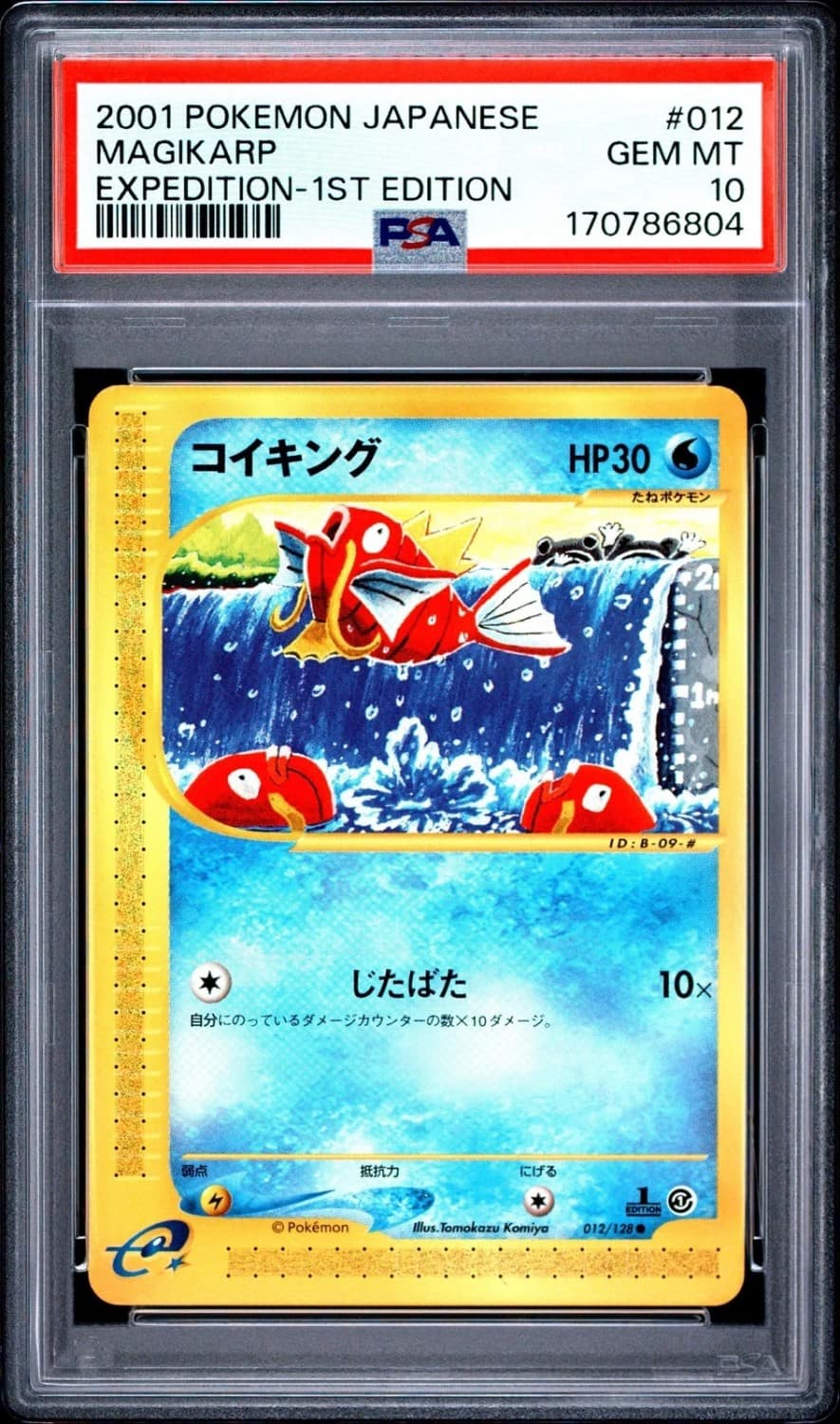 Magikarp