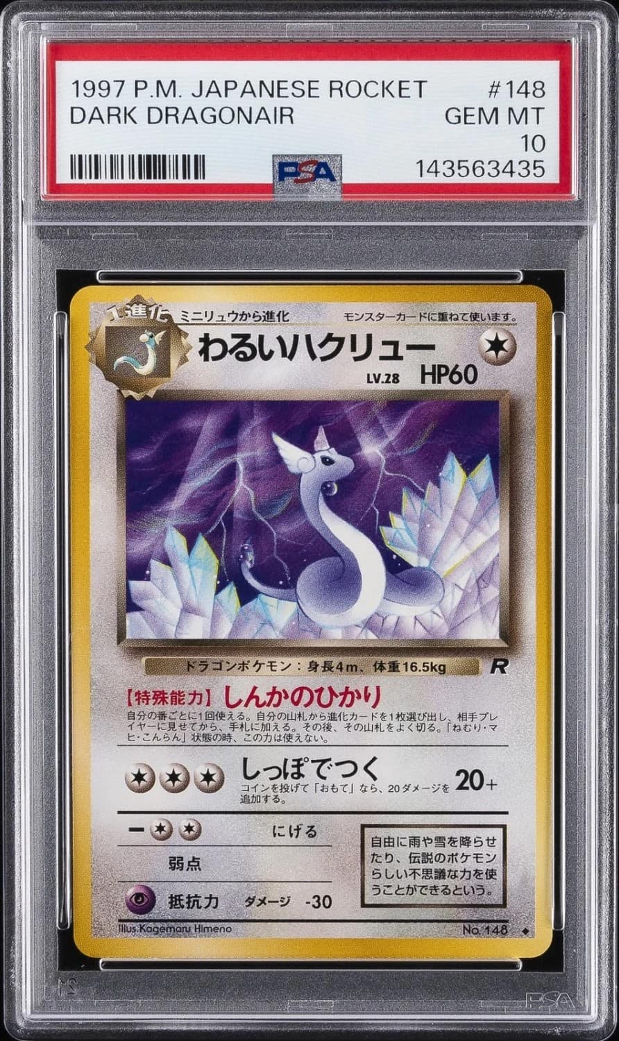 Dark Dragonair